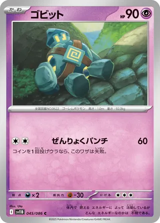 Golett 45/174 from Black Bolt