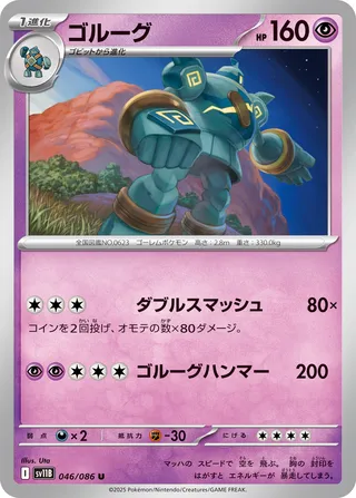 Golurk 46/174 from Black Bolt