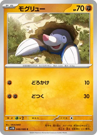 Drilbur 48/174 from Black Bolt