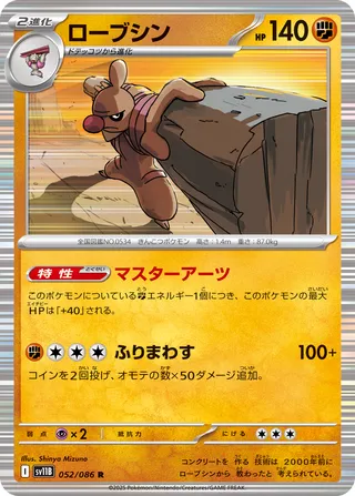 Conkeldurr 52/174 from Black Bolt