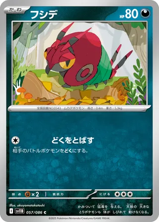 Venipede 57/174 from Black Bolt