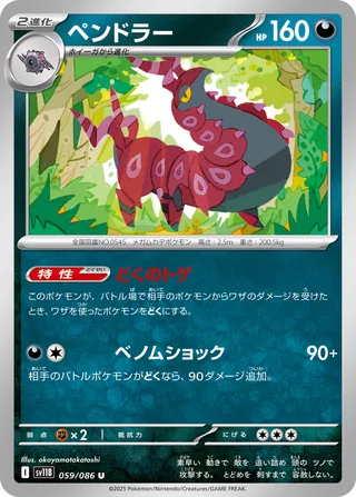 Scolipede 59/174 from Black Bolt