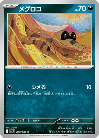 Sandile 60/174 from Black Bolt