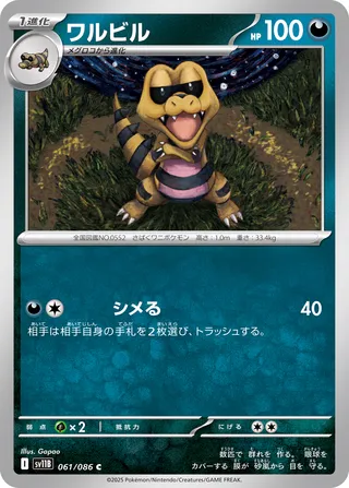 Krokorok 61/174 from Black Bolt