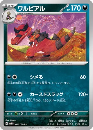 Krookodile 62/174 from Black Bolt