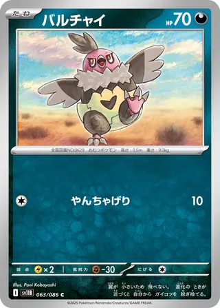 Vullaby 63/174 from Black Bolt