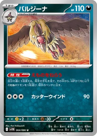 Mandibuzz 64/174 from Black Bolt