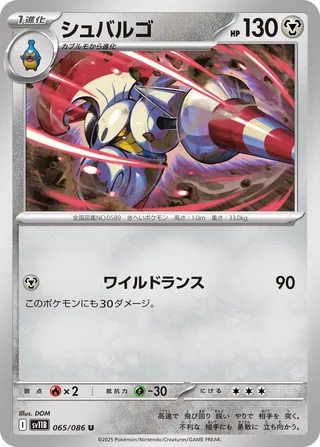 Escavalier 65/174 from Black Bolt