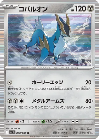 Cobalion 68/174 from Black Bolt