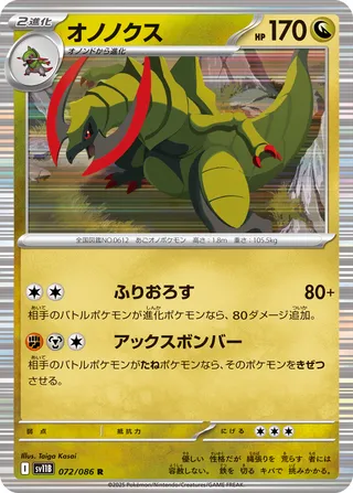 Haxorus 72/174 from Black Bolt