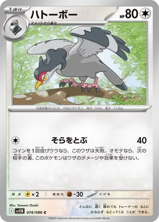 Tranquill 74/174 from Black Bolt