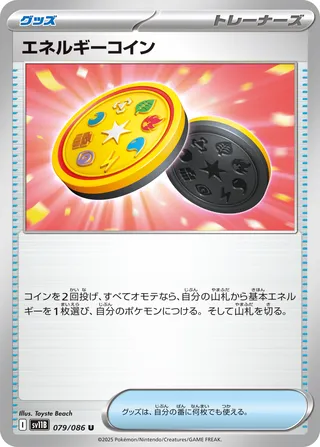Energy Coin 79/174 from Black Bolt