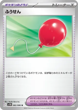 Air Balloon 82/174 from Black Bolt