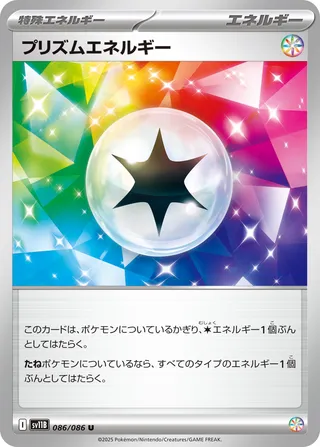 Prism Energy 86/174 from Black Bolt