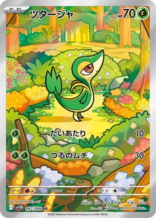 Snivy 87/174 from Black Bolt