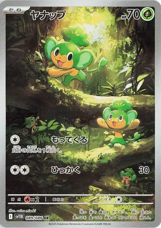 Pansage 89/174 from Black Bolt