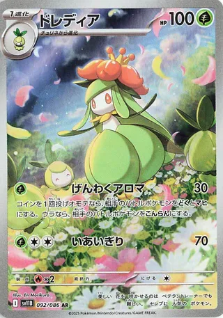 Lilligant 92/174 from Black Bolt