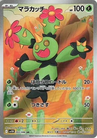 Maractus 93/174 from Black Bolt