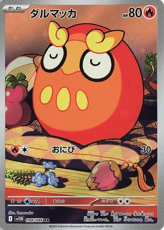 Darumaka 98/174 from Black Bolt