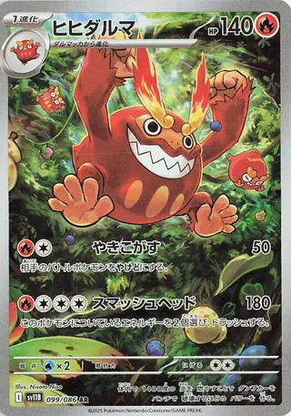 Darmanitan 99/174 from Black Bolt