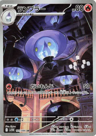 Lampent 101/174 from Black Bolt