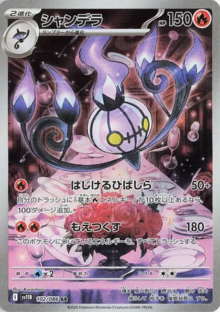 Chandelure 102/174 from Black Bolt