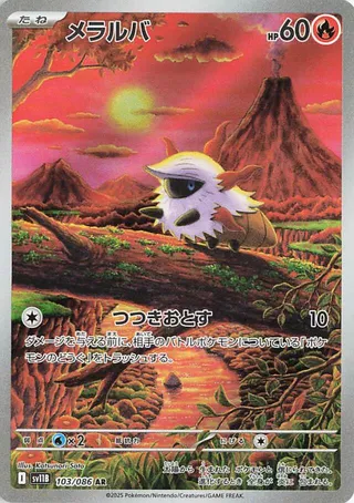 Larvesta 103/174 from Black Bolt