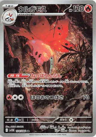 Volcarona 104/174 from Black Bolt