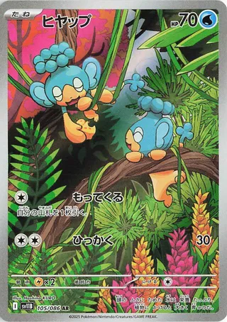 Panpour 105/174 from Black Bolt
