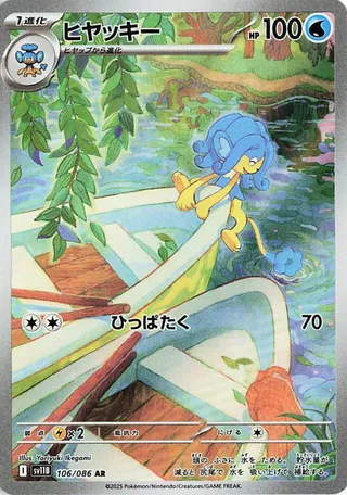 Simipour 106/174 from Black Bolt