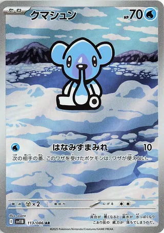 Cubchoo 113/174 from Black Bolt