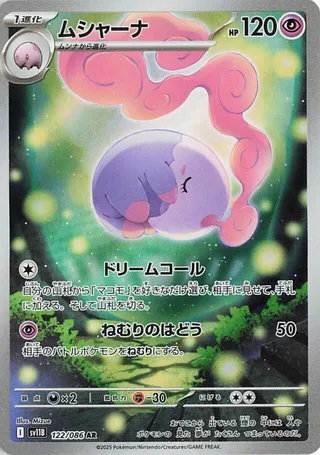Musharna 122/174 from Black Bolt