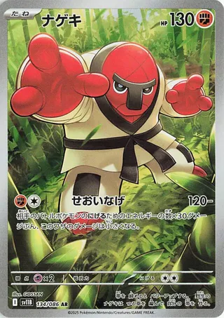 Throh 134/174 from Black Bolt