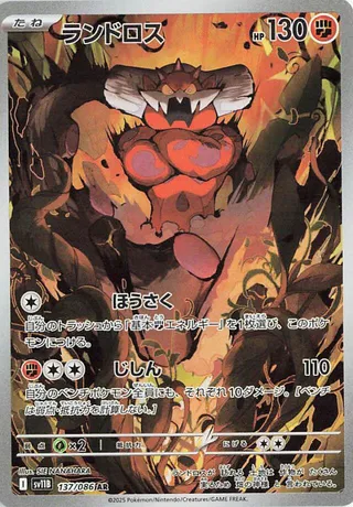 Landorus 137/174 from Black Bolt