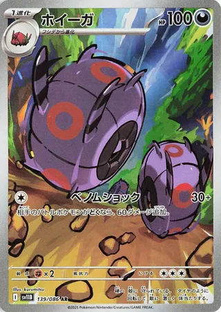 Whirlipede 139/174 from Black Bolt