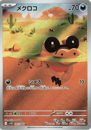 Sandile 141/174 from Black Bolt