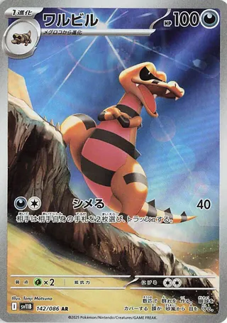 Krokorok 142/174 from Black Bolt