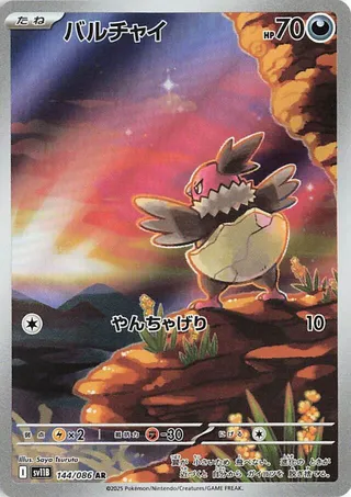 Vullaby 144/174 from Black Bolt