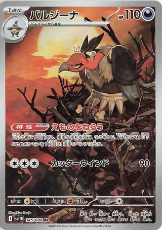 Mandibuzz 145/174 from Black Bolt