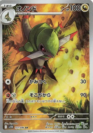 Fraxure 151/174 from Black Bolt