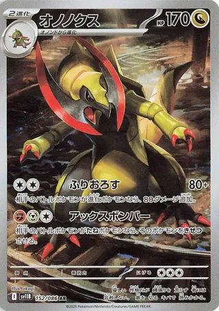 Haxorus 152/174 from Black Bolt
