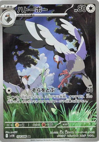 Tranquill 154/174 from Black Bolt