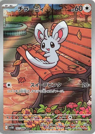 Minccino 157/174 from Black Bolt