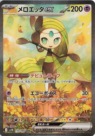 Meloetta ex 170/174 from Black Bolt