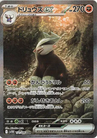 Excadrill ex 171/174 from Black Bolt