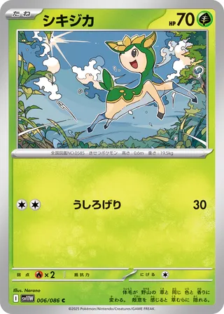 Deerling 6/174 from White Flare