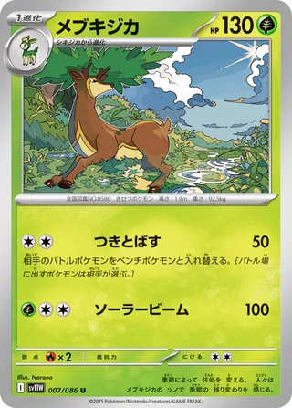 Sawsbuck 7/174 from White Flare