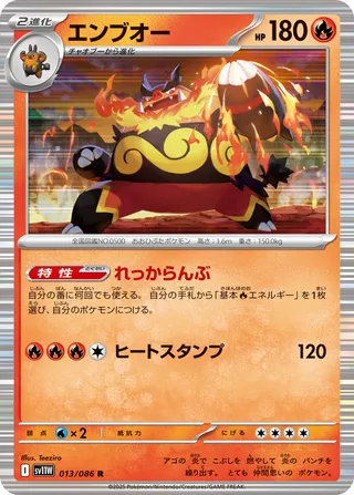 Emboar 13/174 from White Flare