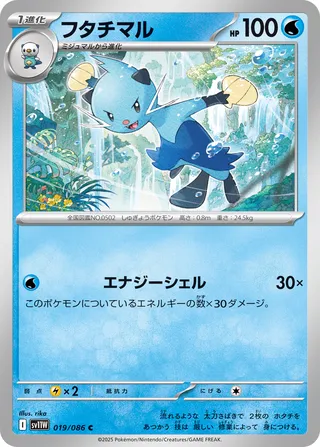 Dewott 19/174 from White Flare