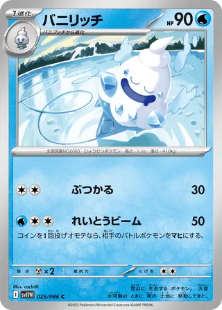 Vanillish 25/174 from White Flare